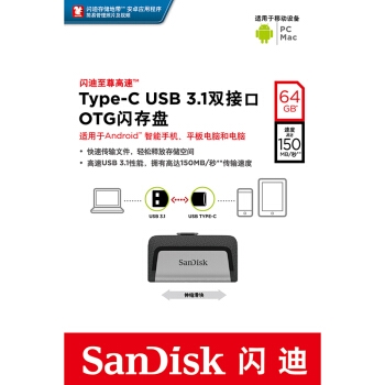 5日0点： SanDisk 闪迪 至尊高速Type-C+USB 3.1双接口OTG U盘 256GB 图2