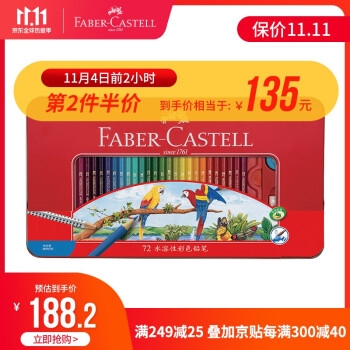 优惠券码： 京东商城 自营辉柏嘉品牌 满119减20元优惠券 图4