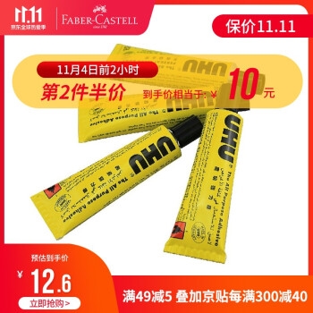 优惠券码： 京东商城 自营辉柏嘉品牌 满119减20元优惠券 图7