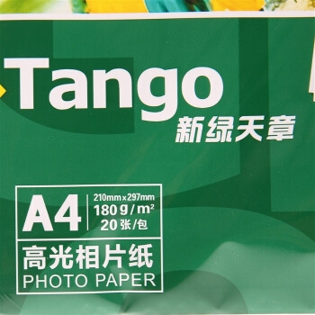 TANGO 天章 新绿天章 A4高光面相片纸 180g/㎡ 20张/包 *13件 图5