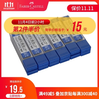 优惠券码： 京东商城 自营辉柏嘉品牌 满119减20元优惠券 图11