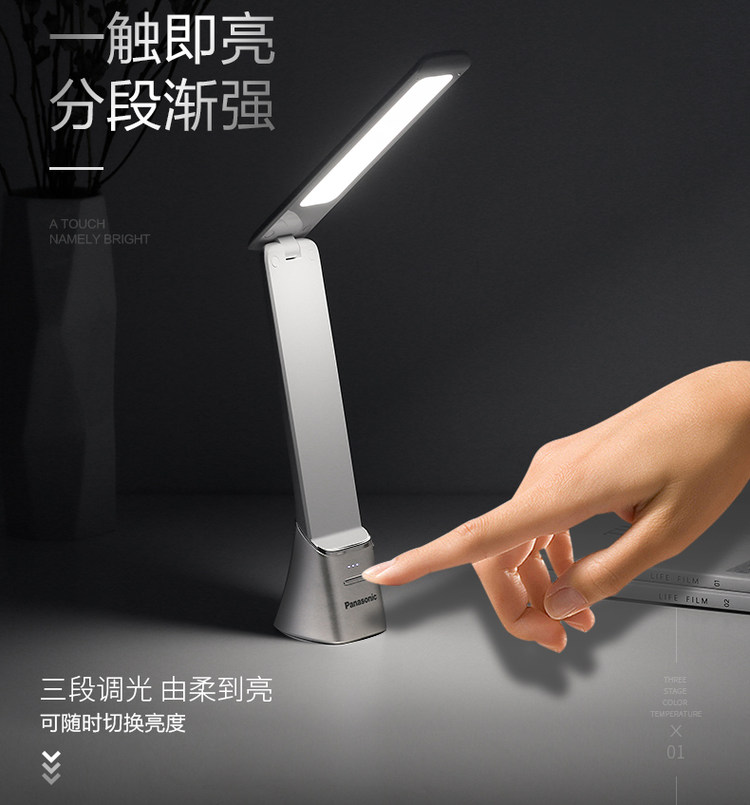 日本 松下 致稳系列 led护眼台灯 充插两用 图4