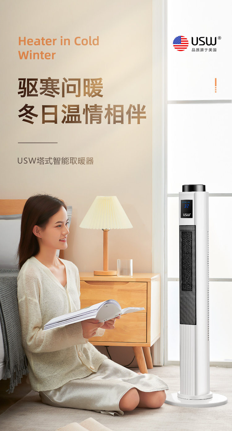 立式节能速热取暖器 图3