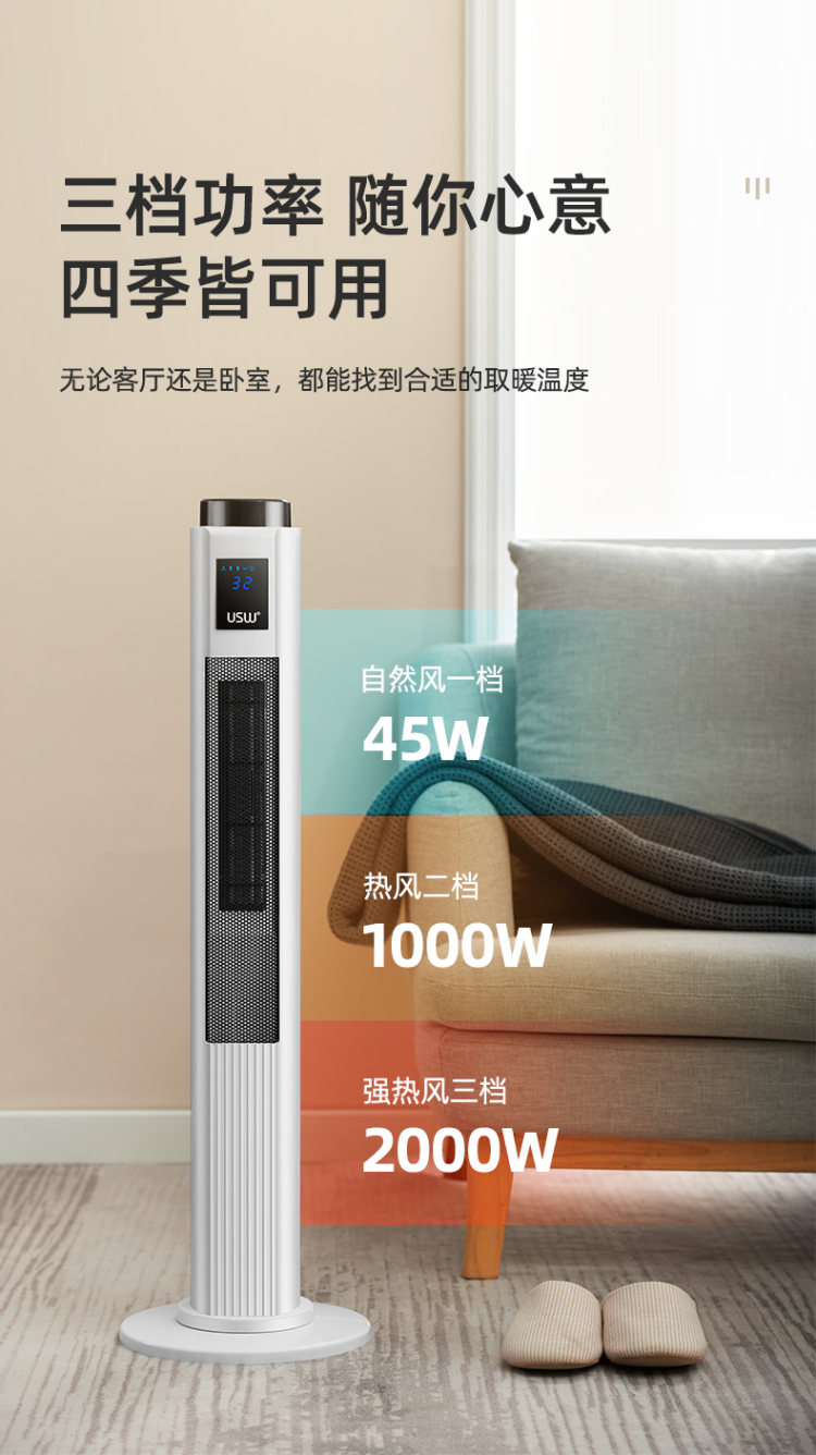 立式节能速热取暖器 图8