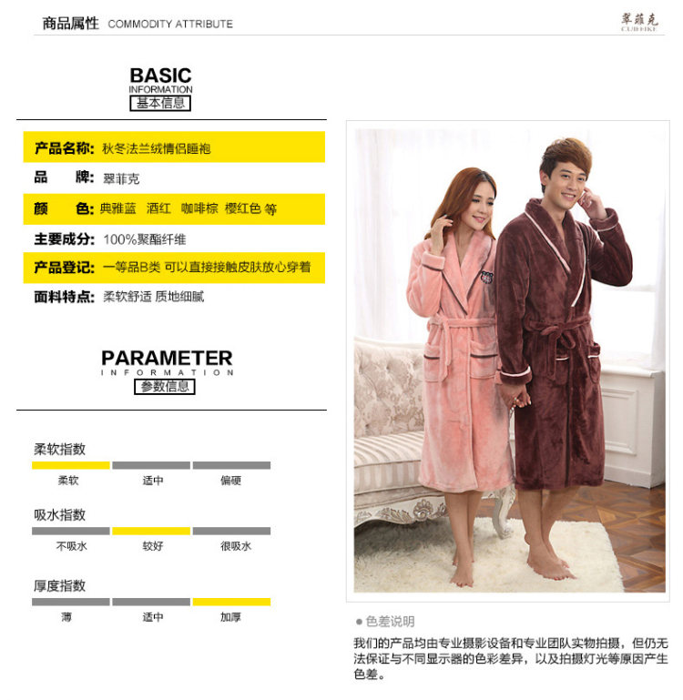 出厂价 法兰绒情侣睡袍 图1