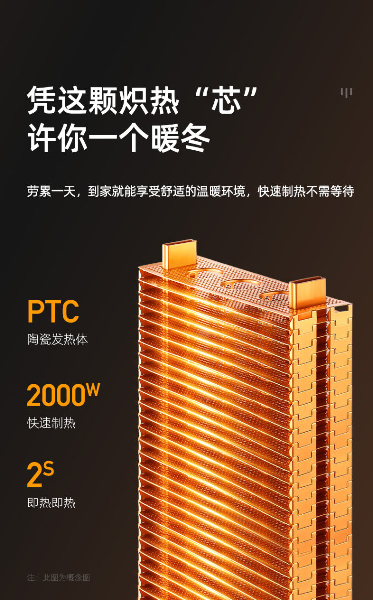 立式节能速热取暖器 图5