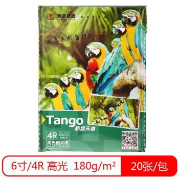 品质好东西： TANGO 天章 新绿天章 高光面相纸 6英寸 20张/包 *29件 图1