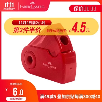 优惠券码： 京东商城 自营辉柏嘉品牌 满119减20元优惠券 图8