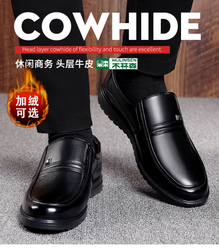 木林森 商务英伦风真皮皮鞋 冬季加绒款同价 图2