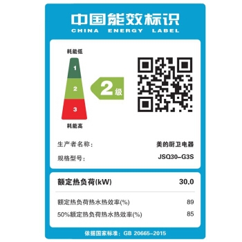 6日0点： Midea 美的 JSQ30-G3S 16升 燃气热水器 图6