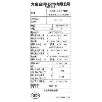 DAIKIN 大金 FTXJ335RCDW 1.5匹 变频冷暖 壁挂式空调 图5