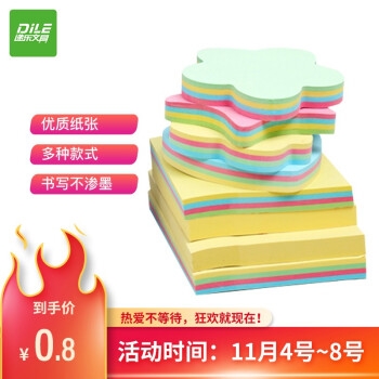 优惠券码： 京东商城 自营多品牌办公文具 满9元享9折券 图9