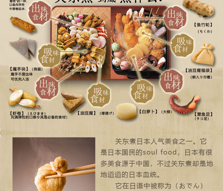 日本进口 好侍 关东煮汤料 可领5张券 图5