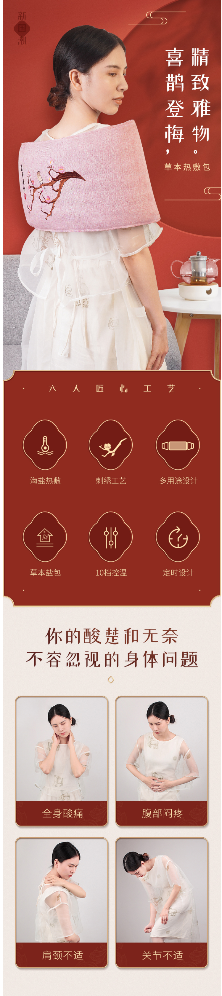 茗振 电加热盐包 理疗热敷袋 全身可用 图3