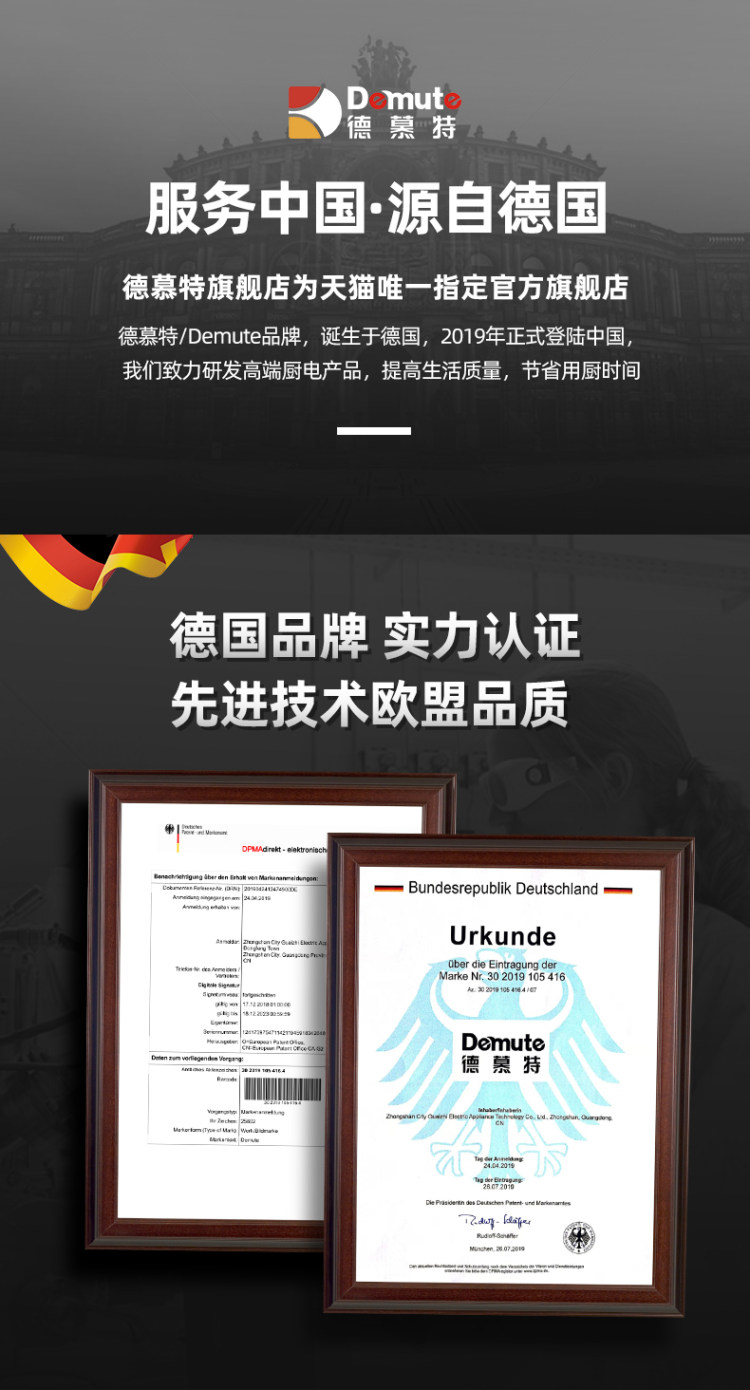 Demute 多功能破壁机 智能语音播报 图1