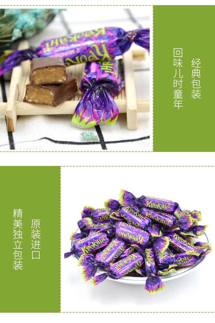kdv 俄罗斯原装进口紫皮糖 500g约70颗 图4