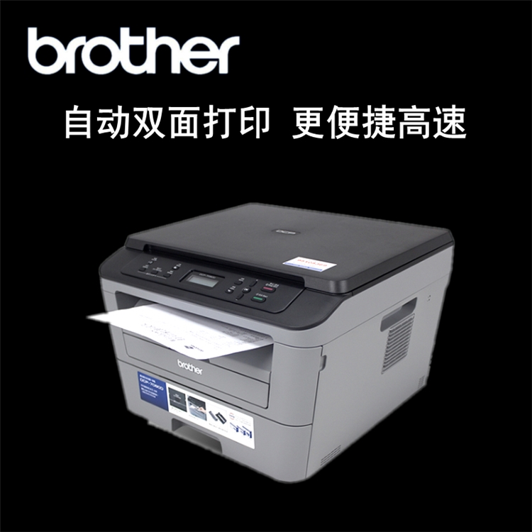 brother 兄弟 DCP-7080D 黑白激光多功能一体机 图4