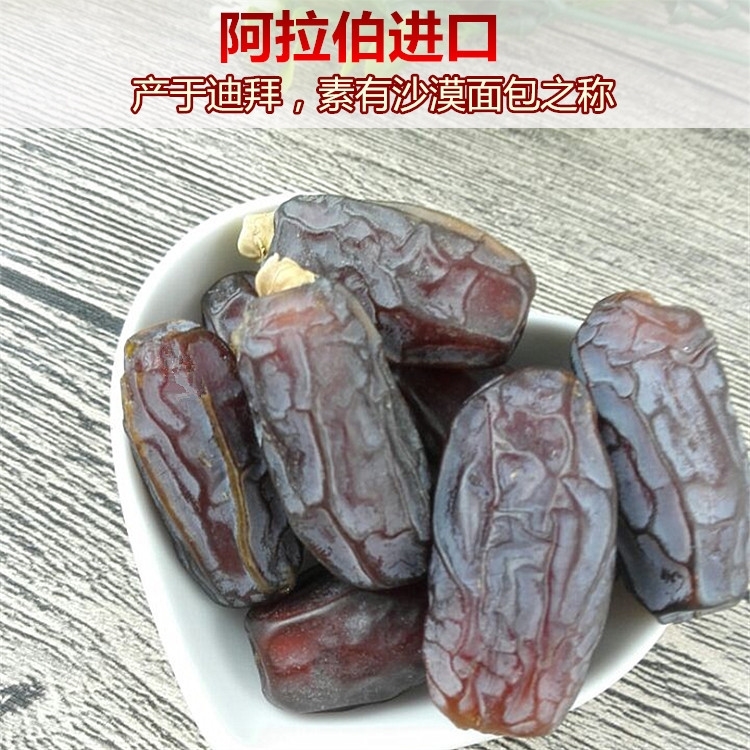 以稀 迪拜原产 特级大个黑椰枣 500g 图2