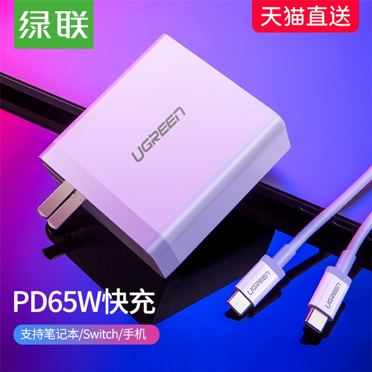 有券的上：UGREEN 绿联 CD127 20W PD充电器 图6
