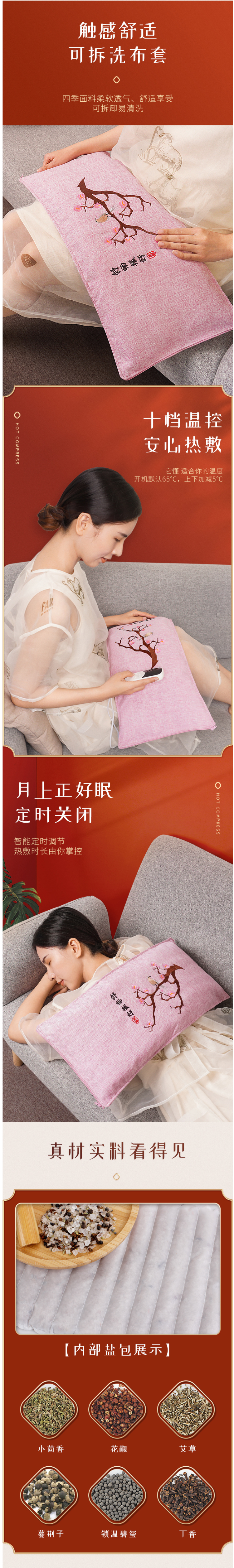 茗振 电加热盐包 理疗热敷袋 全身可用 图5