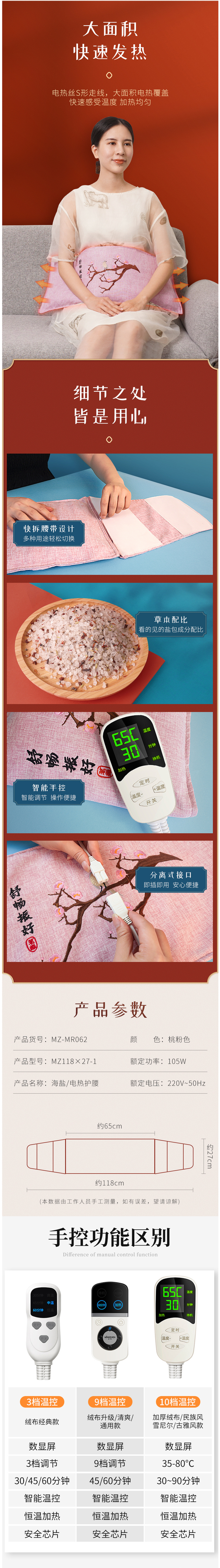 茗振 电加热盐包 理疗热敷袋 全身可用 图6