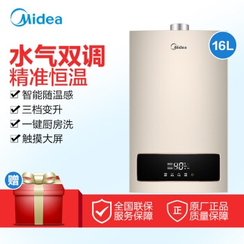 6日0点： Midea 美的 JSQ30-G3S 16升 燃气热水器 图4