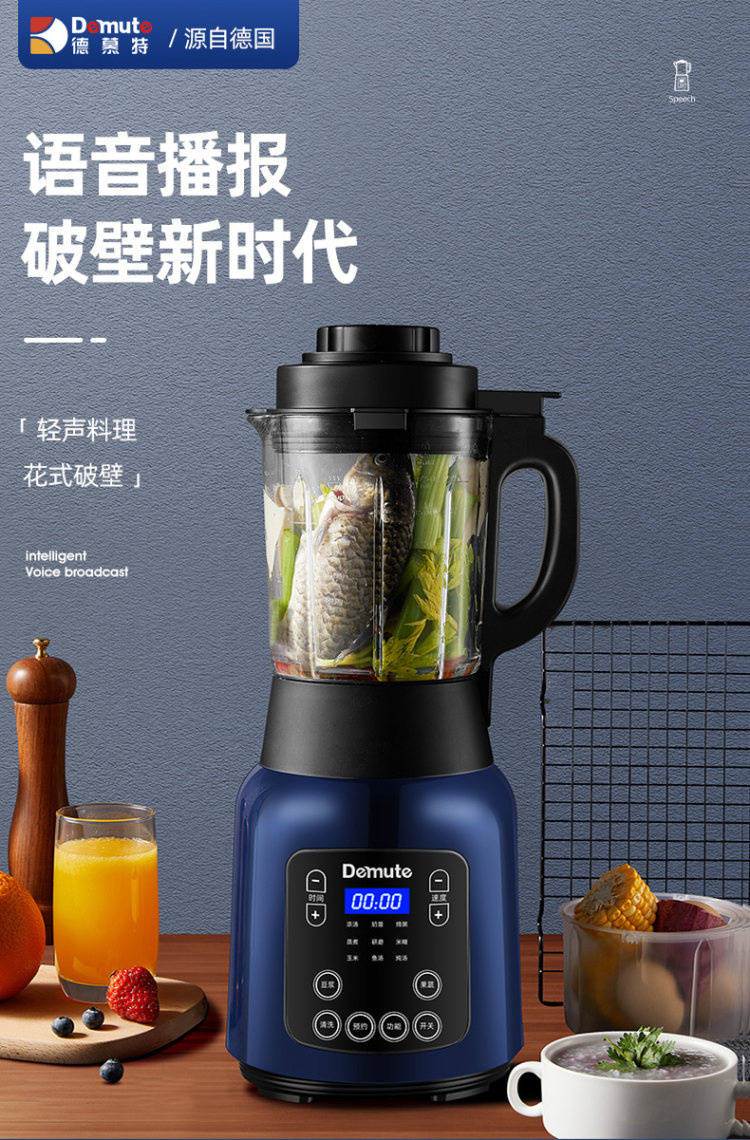 Demute 多功能破壁机 智能语音播报 图2