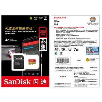 SanDisk 闪迪 Extreme 至尊极速移动版 TF存储卡 256GB 图5