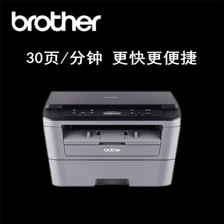 brother 兄弟 DCP-7080D 黑白激光多功能一体机 图2
