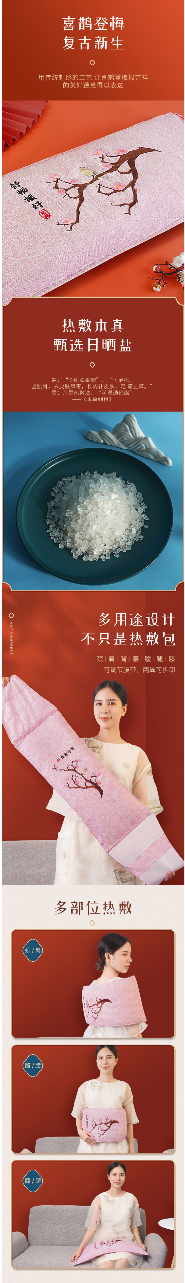 茗振 电加热盐包 理疗热敷袋 全身可用 图4