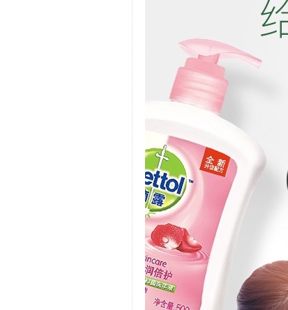Dettol 滴露 滋润倍护健康抑菌洗手液 500g *3件 图4