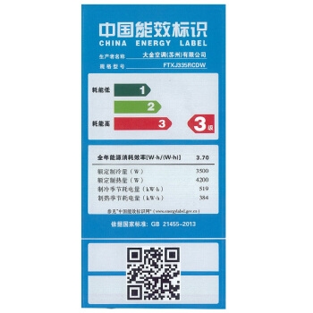 DAIKIN 大金 FTXJ335RCDW 1.5匹 变频冷暖 壁挂式空调 图4