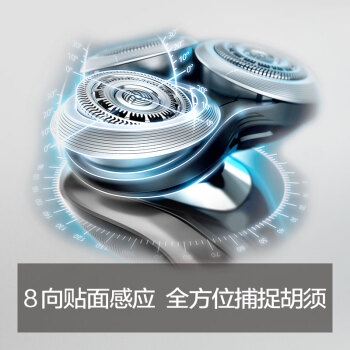 PHILIPS 飞利浦 S9000系列 S9041/12 电动剃须刀 图5