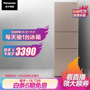 京东 松下自营 满3000-200元优惠券 图8
