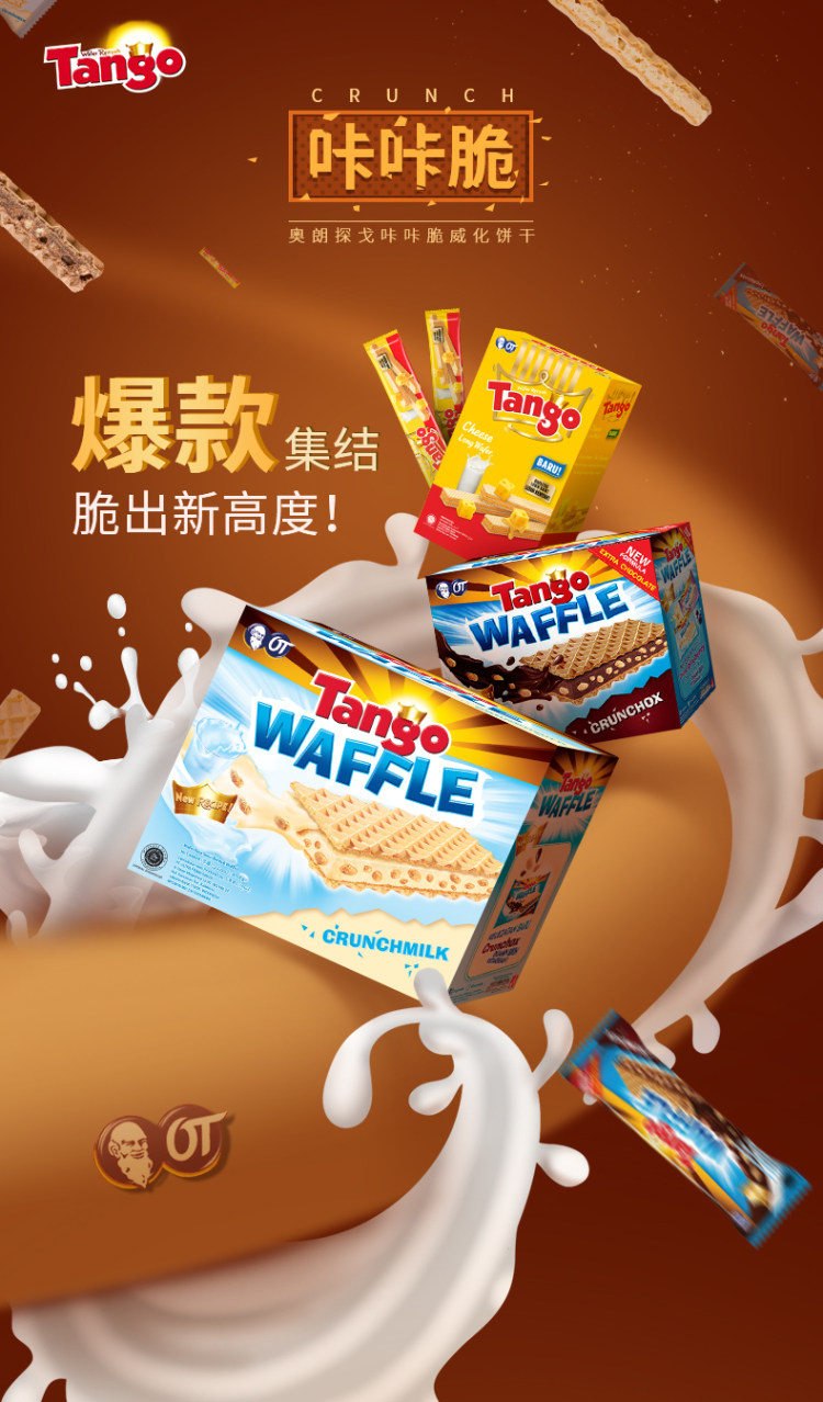 第二件0元 印尼威化饼干 tango 咔咔脆米威化饼160g*2盒 图1