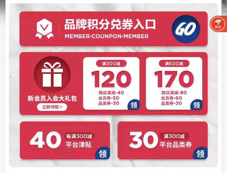 京东 冠军官方店 4重优惠低至4.5折 图1