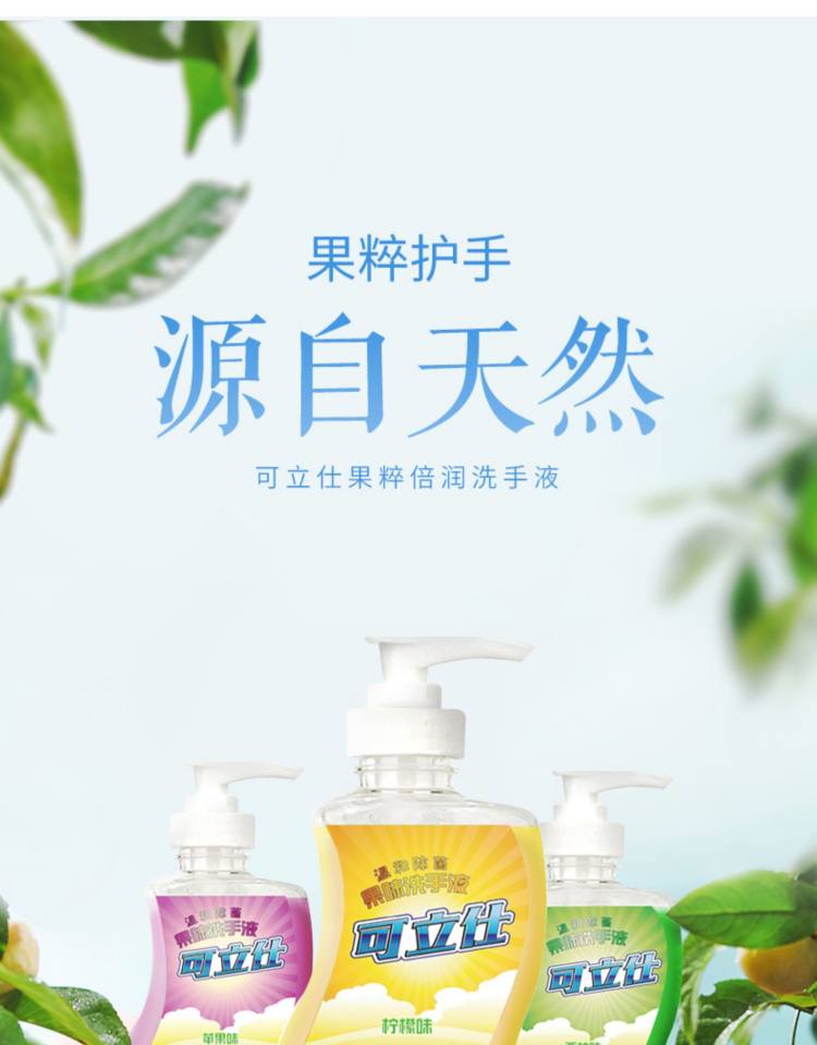 可立仕 抑菌泡沫型洗手液 500g*3瓶 图1