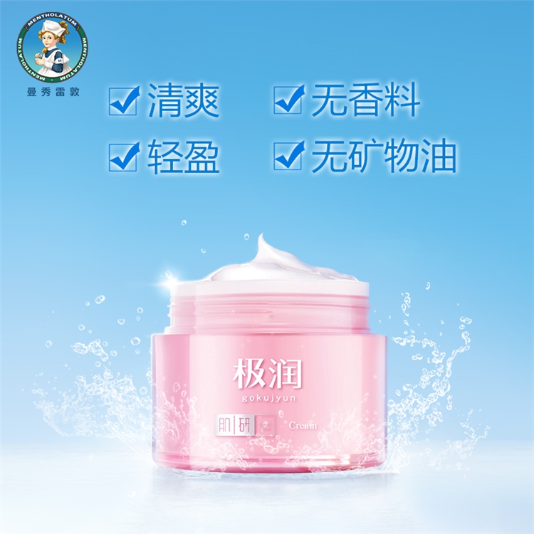 京东PLUS会员： Hada Labo 肌研 极润保湿水凝霜（50g+赠卸妆30ml） *3件 图4