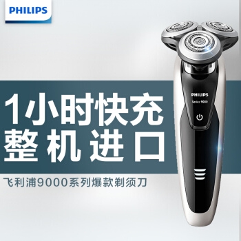 PHILIPS 飞利浦 S9000系列 S9041/12 电动剃须刀 图2