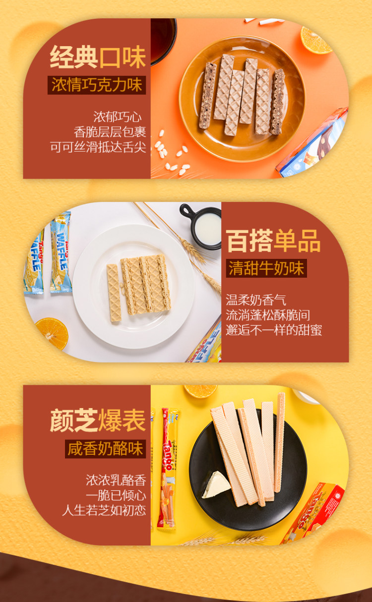 第二件0元 印尼威化饼干 tango 咔咔脆米威化饼160g*2盒 图3