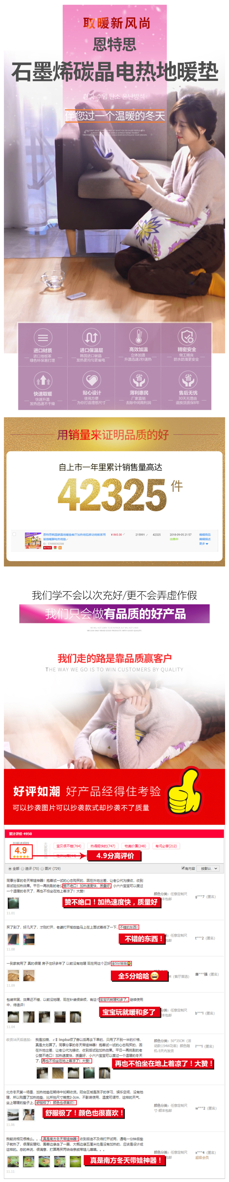我们买过 韩国进口 恩特思 可遥控木纹色碳晶地暖垫 50*35cm 2秒速热 图5