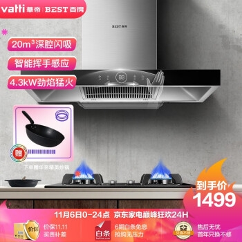 京东 厨卫自营 满999-50元优惠券 图1