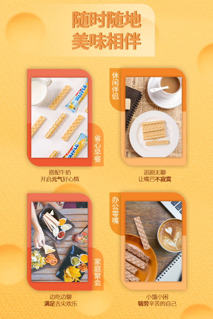 第二件0元 印尼威化饼干 tango 咔咔脆米威化饼160g*2盒 图5