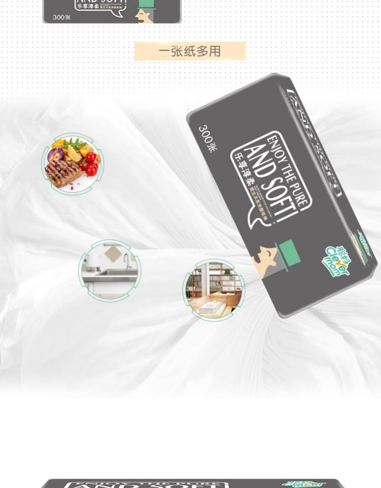 聪妈 300张非小号抽纸 实惠装家用整箱 30包 图5