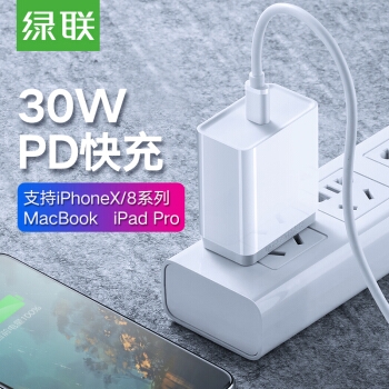 8日10点、有券的上： UGREEN 绿联 CD127 20W PD充电器 图2