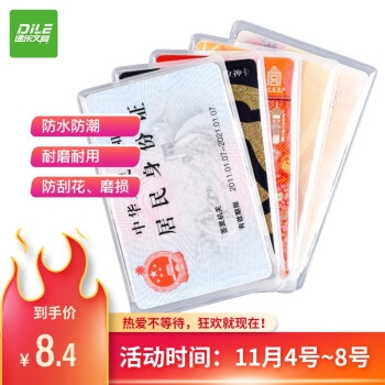 优惠券码： 京东双重优惠 自营文具品类 满99-20元券 图5