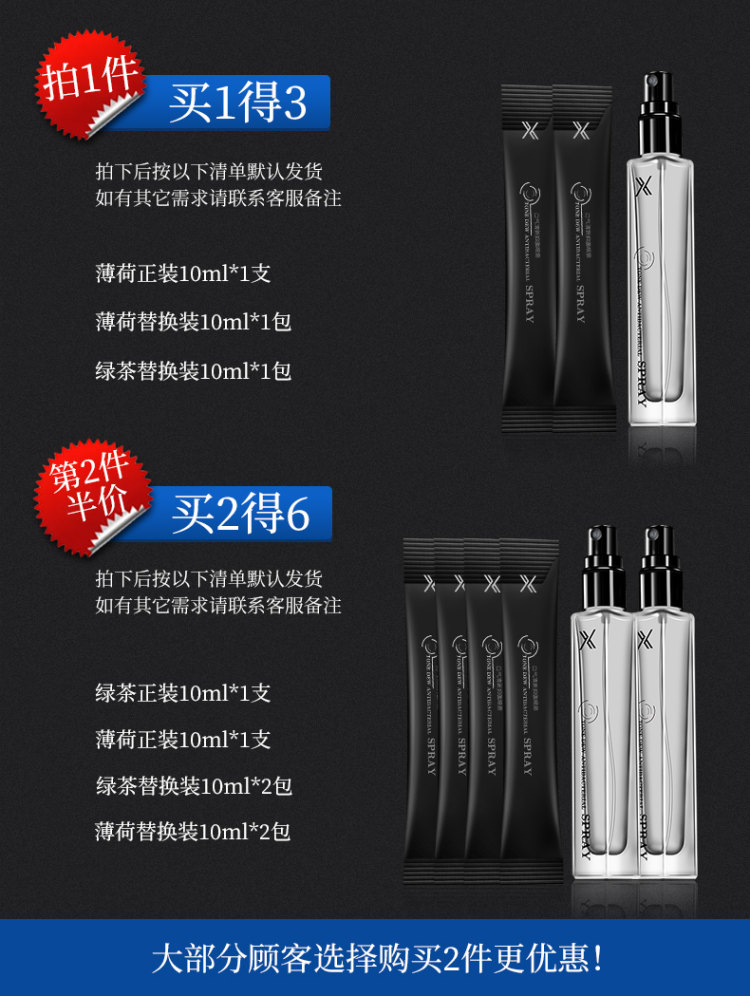 男去口臭口气重清新剂持久型 图1