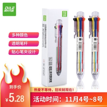 优惠券码： 京东双重优惠 自营文具品类 满99-20元券 图11