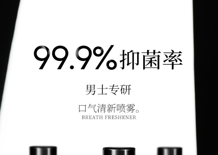男去口臭口气重清新剂持久型 图5