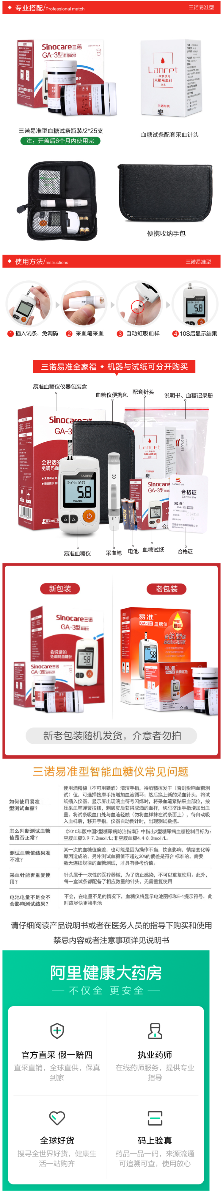 热销百万台 三诺血糖测试+试纸50片+采血针50支 10s出结果 图5